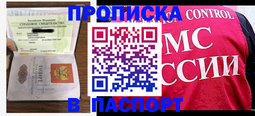 прописка паспорт в Тихвине